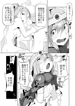 Page 21 of Onna Kenja to Rinkan no Mura