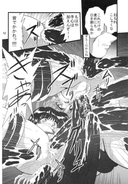 Page 51 of Silent Saturn SS vol. 8