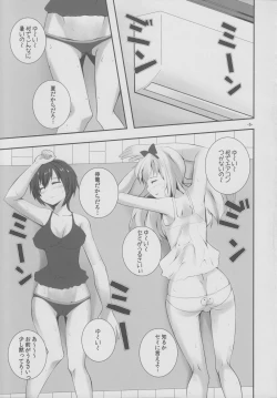 Page 4 of Natsu Yuri