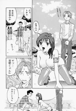 Page 127 of Mana Jiri Musume