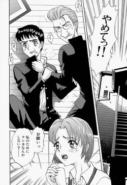 Page 163 of Mana Jiri Musume