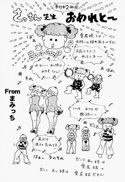 Page 168 of Mana Jiri Musume