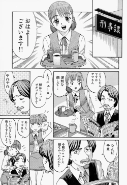 Page 26 of Mana Jiri Musume