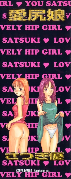 Page 3 of Mana Jiri Musume