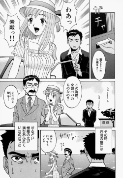 Page 72 of Mana Jiri Musume