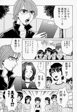 Page 8 of Mana Jiri Musume