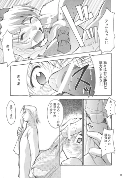 Page 14 of FULL METAL 2