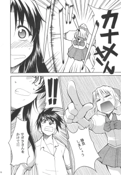 Page 7 of FULL METAL 2