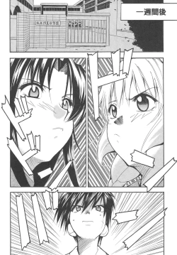 Page 9 of FULL METAL 2