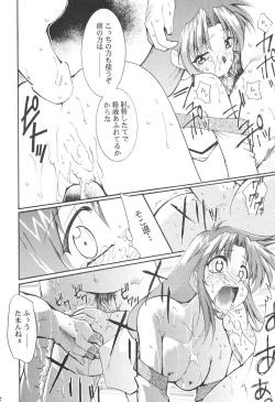 Page 13 of FULL METAL