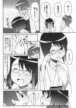 Page 170 of Comic Masyo 2006-01