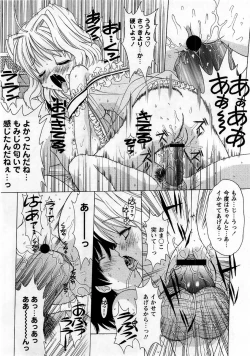 Page 44 of Comic Masyo 2006-01