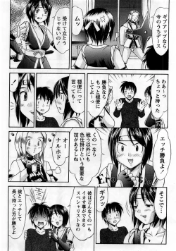 Page 52 of Comic Masyo 2006-01