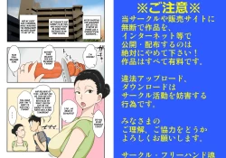 Page 3 of Soukan Kyouen | Adultery Feast