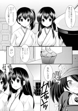 Page 10 of Ryuujou no Tawamure