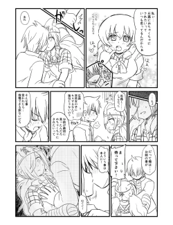 Page 2 of 紅葉と石蕗