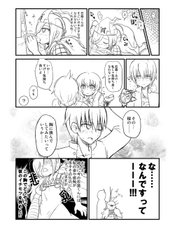 Page 4 of 紅葉と石蕗