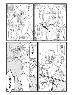 Page 6 of 紅葉と石蕗