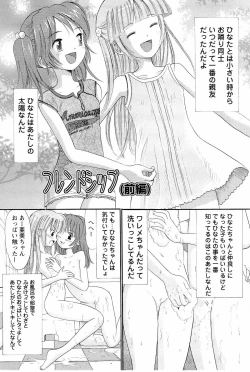 Page 134 of Ane Imouto