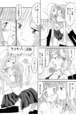 Page 141 of Ane Imouto