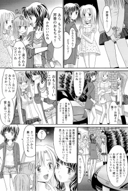 Page 153 of Ane Imouto