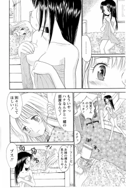 Page 29 of Ane Imouto