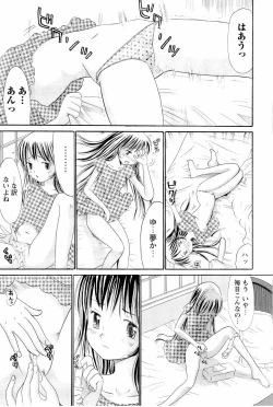 Page 54 of Ane Imouto