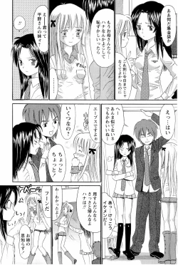 Page 7 of Ane Imouto