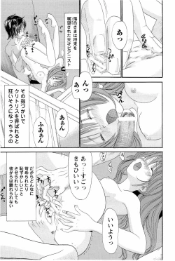 Page 90 of Ane Imouto