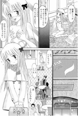 Page 9 of Ane Imouto