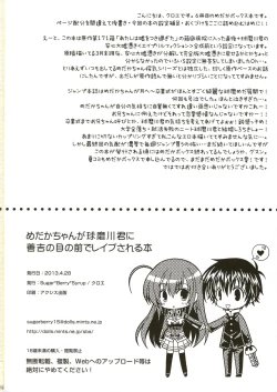 Page 25 of Medakakun ni Zenkichi no Me no Mae de Rape Sareru Hon | Medakakun in Front of Zenkichi