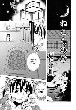 Page 1 of Nekomonoke