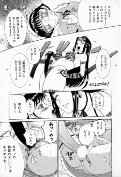 Page 111 of Muchan ga Kitayo