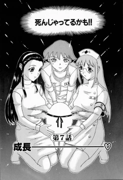 Page 141 of Muchan ga Kitayo