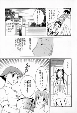 Page 145 of Muchan ga Kitayo