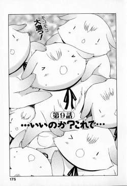 Page 179 of Muchan ga Kitayo