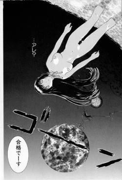 Page 190 of Muchan ga Kitayo