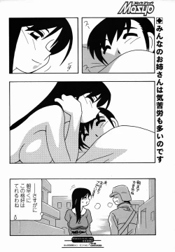 Page 102 of Comic Masyo 2006-02