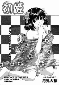 Page 107 of Comic Masyo 2006-02