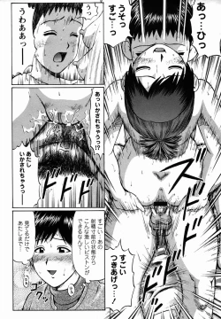 Page 136 of Comic Masyo 2006-02