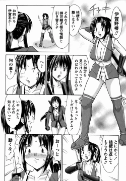 Page 152 of Comic Masyo 2006-02