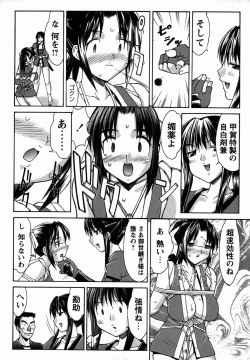 Page 154 of Comic Masyo 2006-02