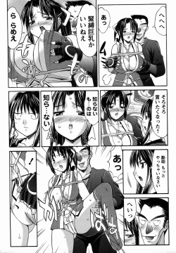 Page 155 of Comic Masyo 2006-02