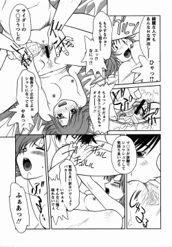 Page 15 of Comic Masyo 2006-02