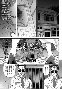 Page 165 of Comic Masyo 2006-02