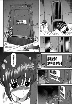 Page 166 of Comic Masyo 2006-02