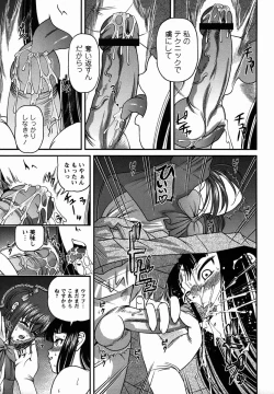 Page 171 of Comic Masyo 2006-02