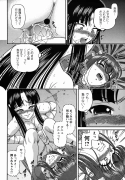 Page 174 of Comic Masyo 2006-02