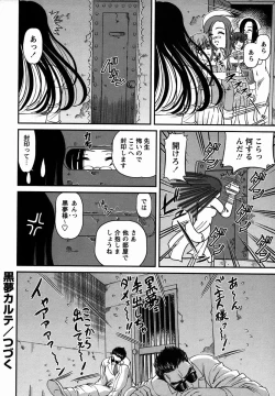 Page 184 of Comic Masyo 2006-02