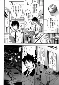 Page 188 of Comic Masyo 2006-02